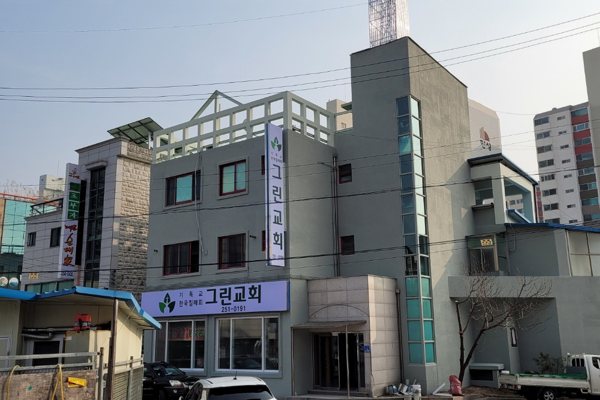 그린교회 
